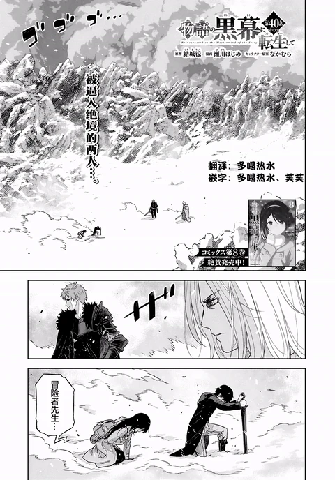 第40.1话 封面