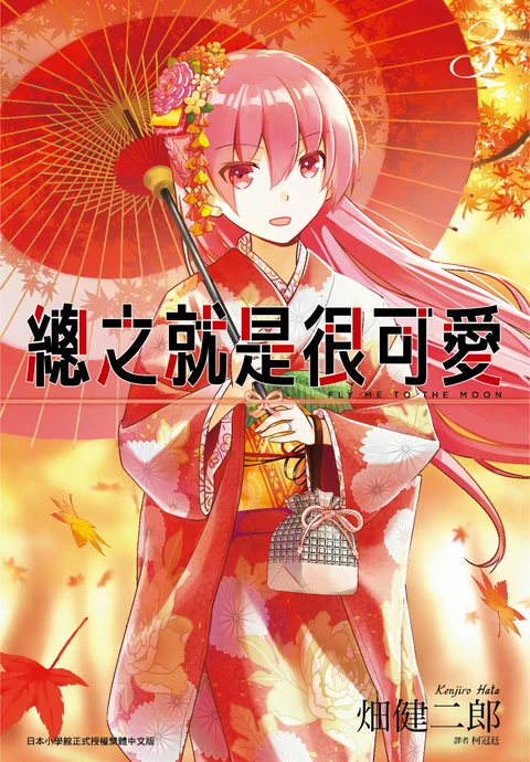 第3卷 封面