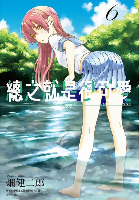 第6卷 封面