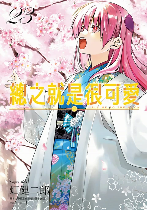 第23卷 封面