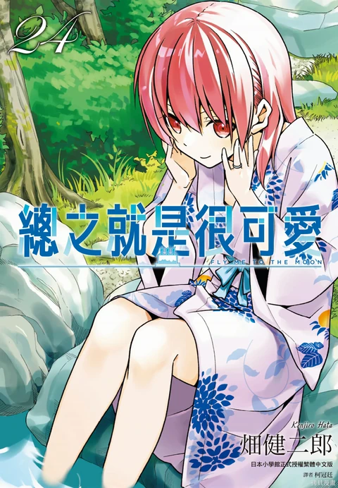第24卷 封面