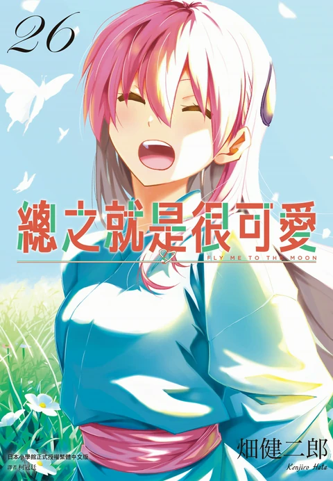 第26卷 封面
