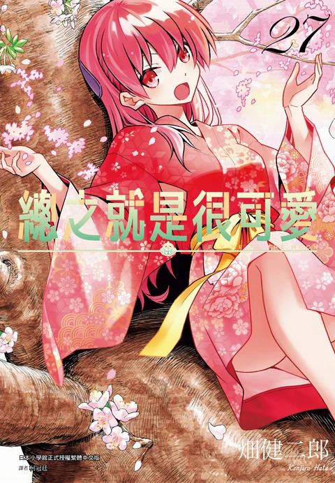 第27卷 封面