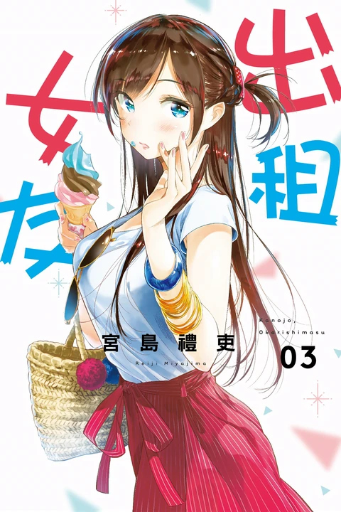 第3卷 封面