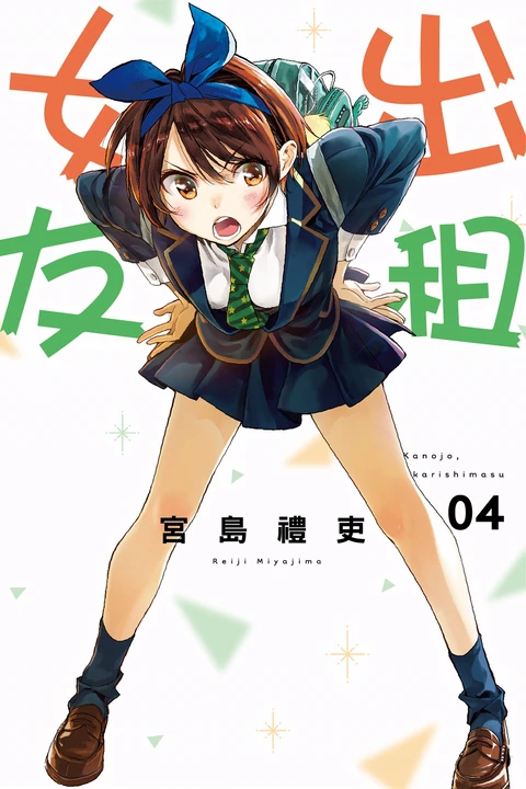 第4卷 封面