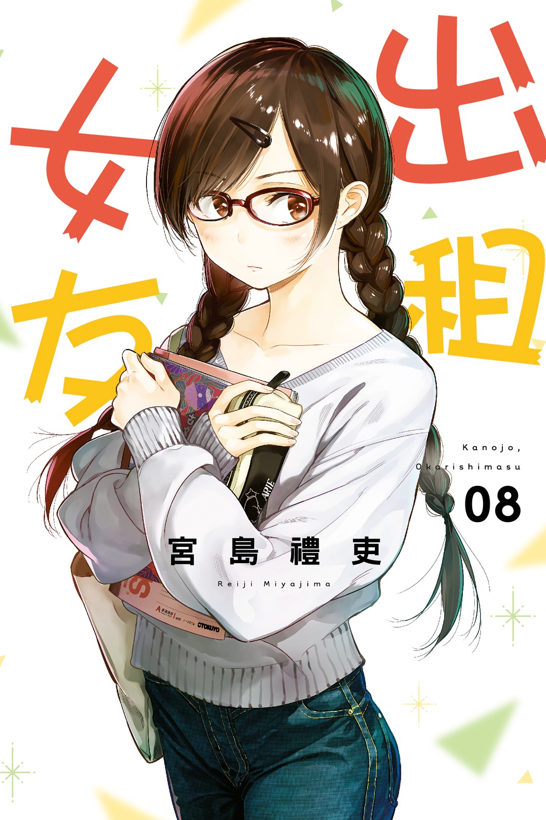 第08卷 第 1 页