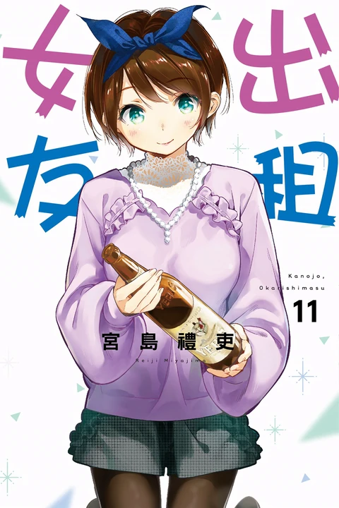 第11卷 封面