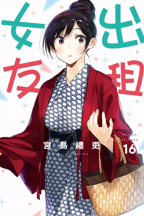 第16卷 封面