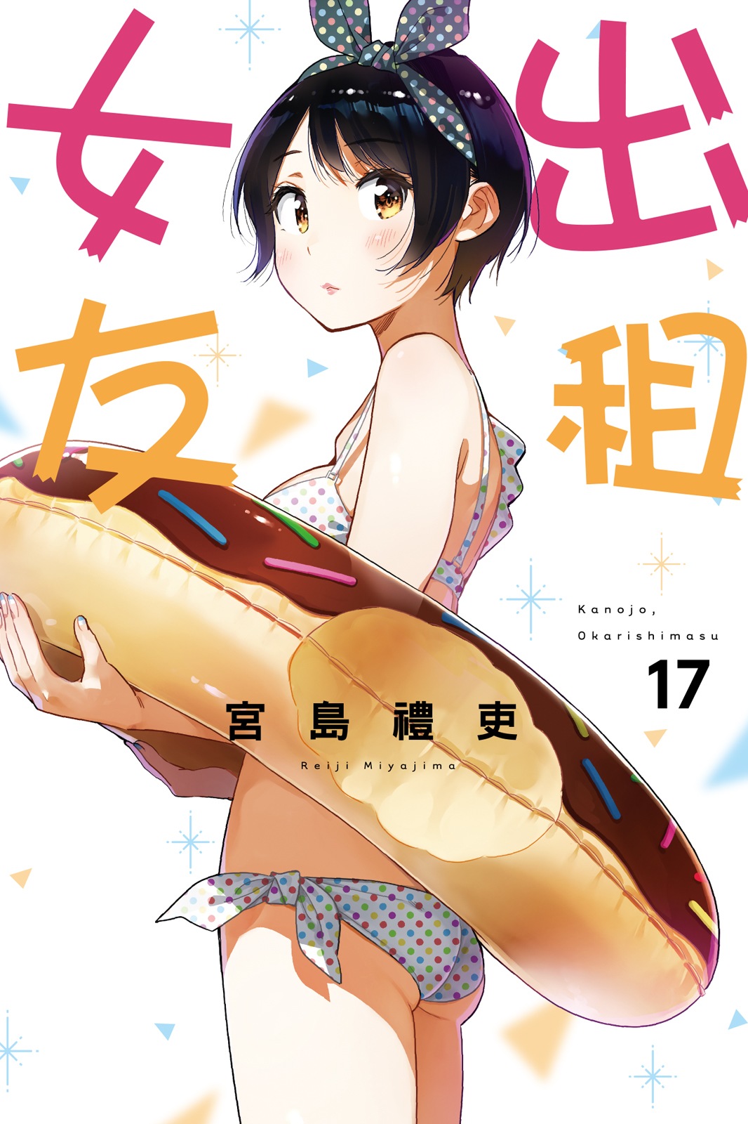 第17卷 第 1 页