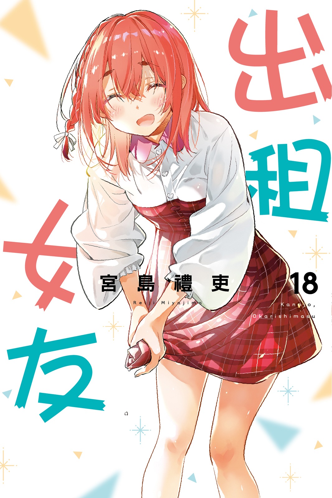 第18卷 第 1 页