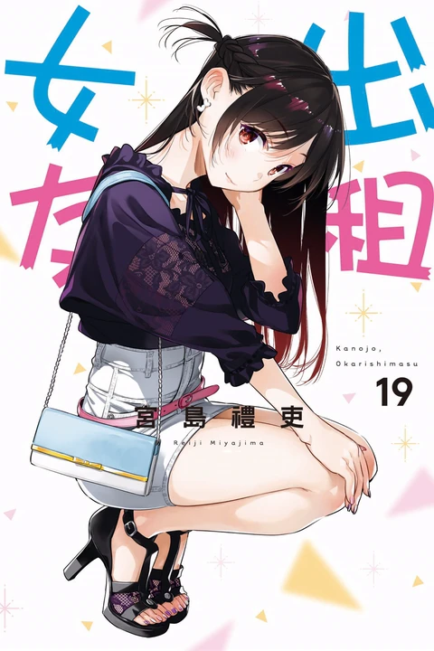 第19卷 封面