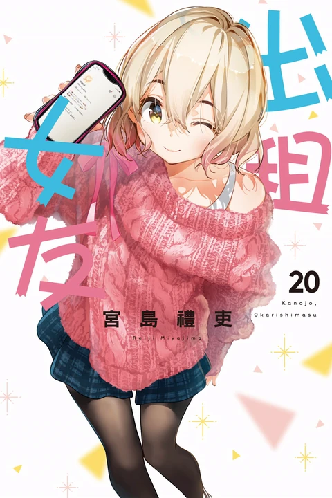 第20卷 封面