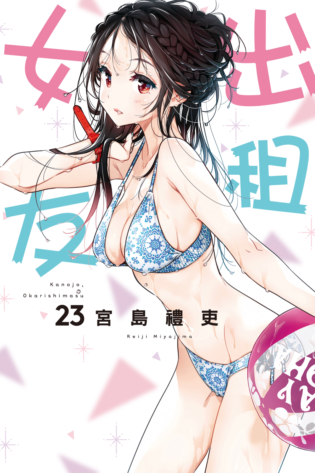 第23卷 第 1 页
