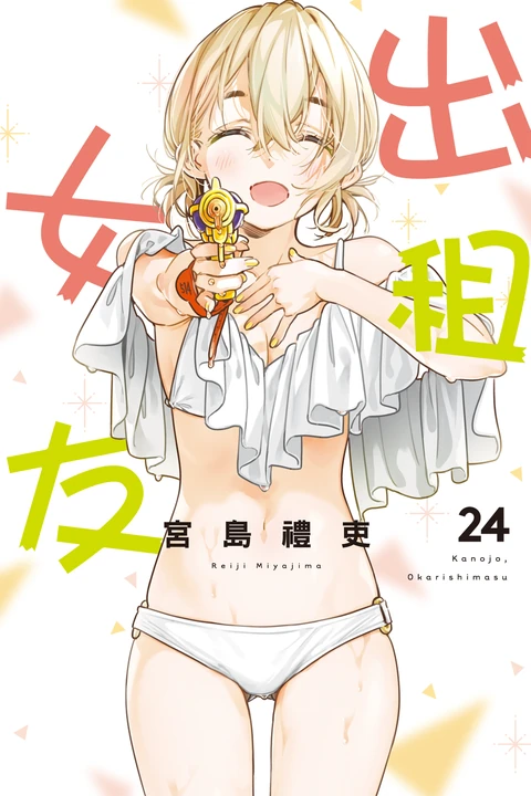 第24卷 封面