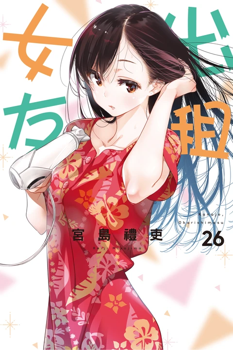 第26卷 封面