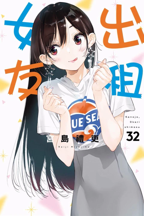 第32卷 封面
