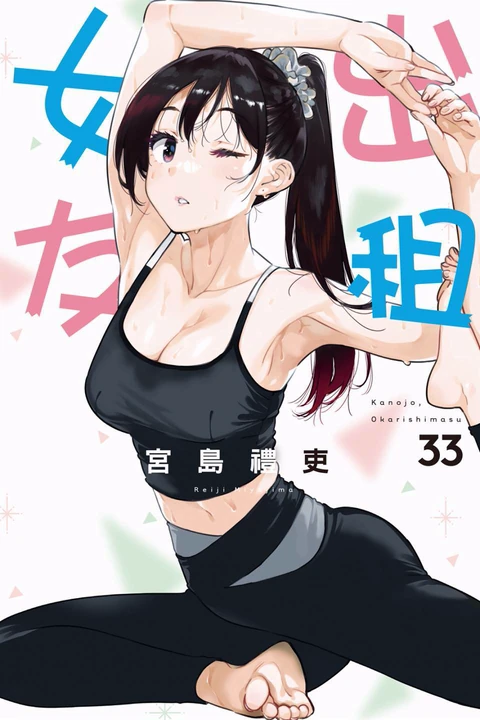 第33卷 封面