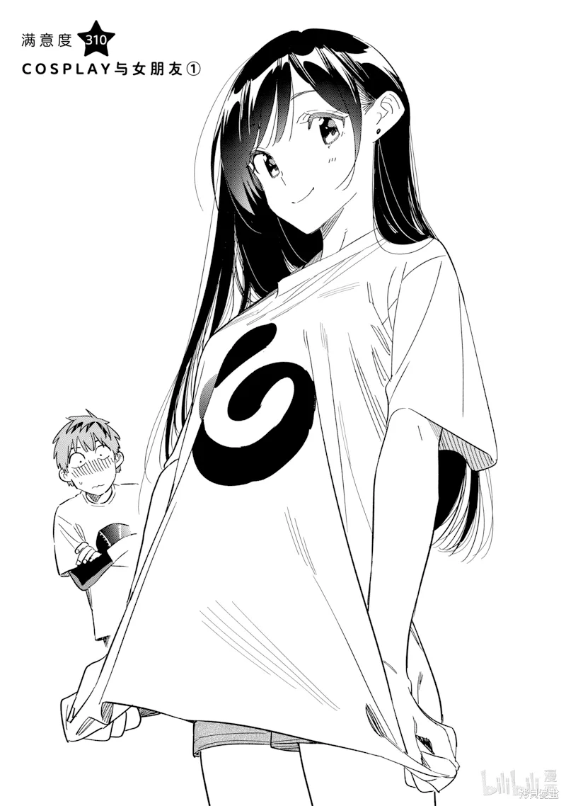 第310话 第 1 页