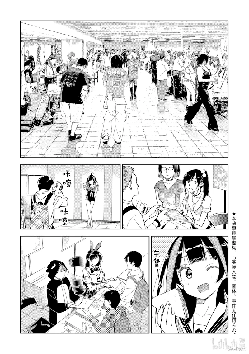 第312话 第 1 页
