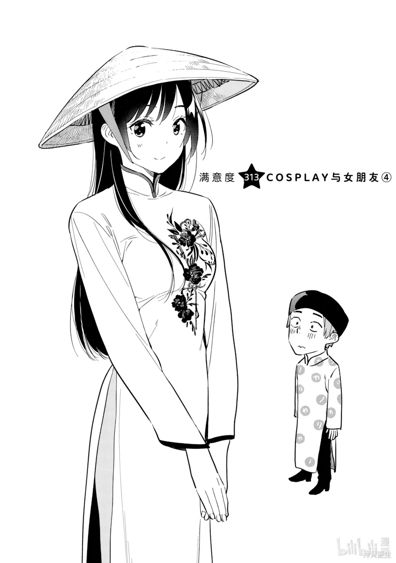 第313话 第 1 页