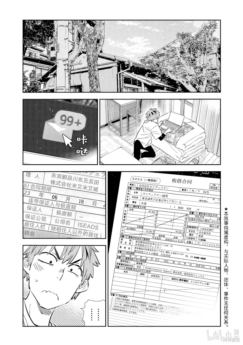 第314话 第 1 页
