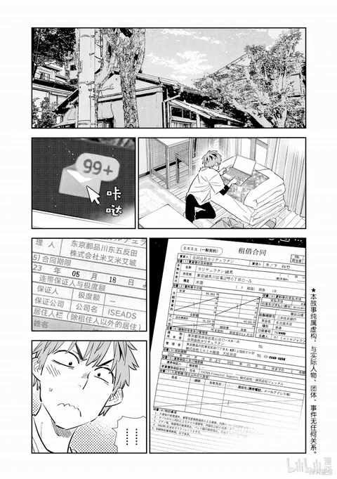 第314话 封面