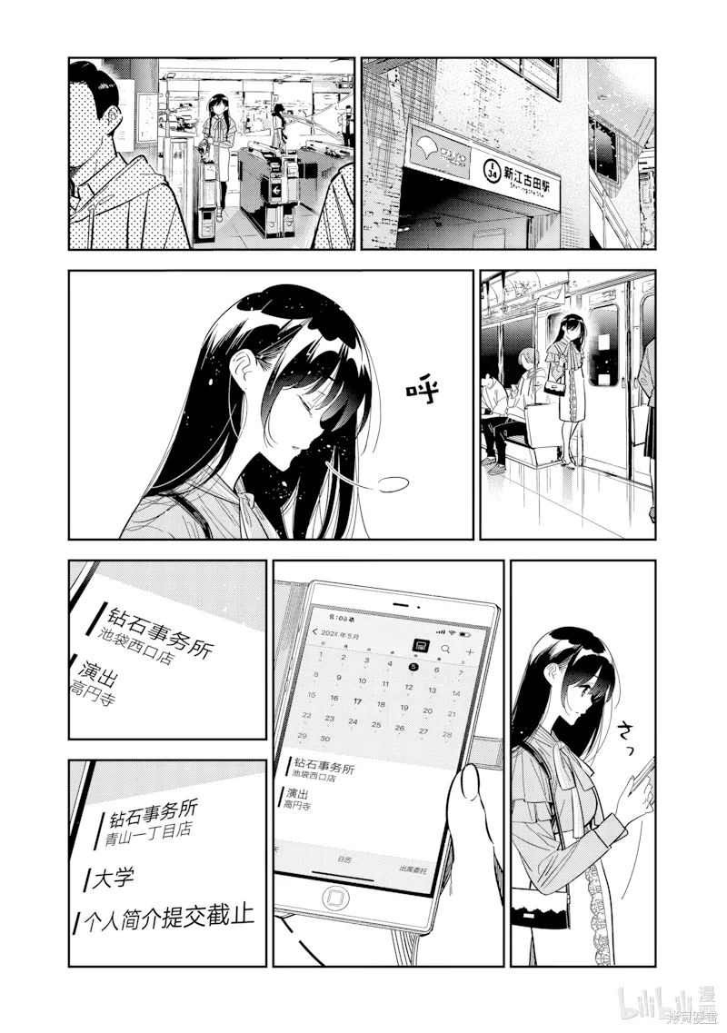 第317话 第 1 页