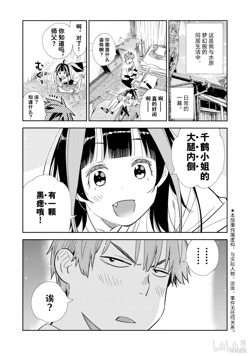 第318话 第 1 页