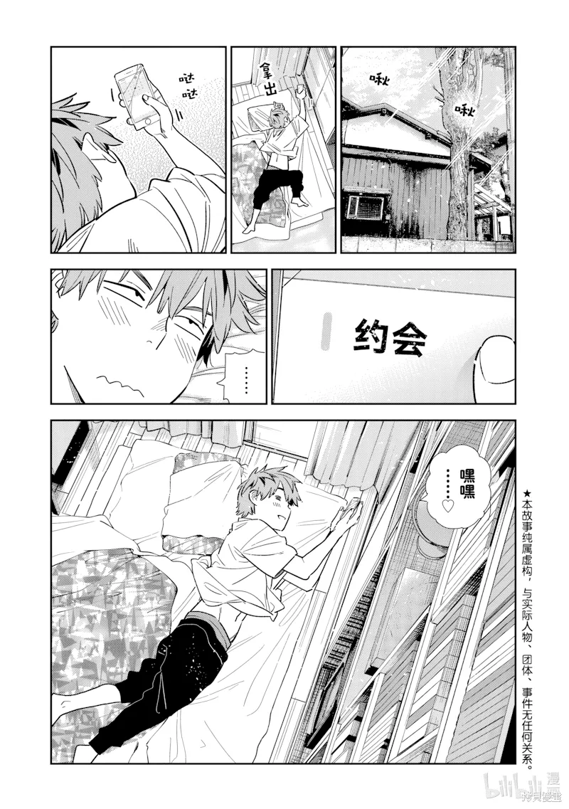 第319话 第 1 页