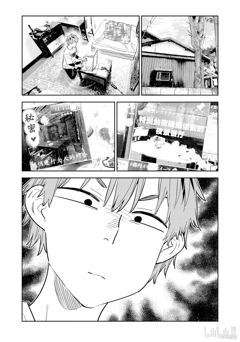 第321话 第 1 页