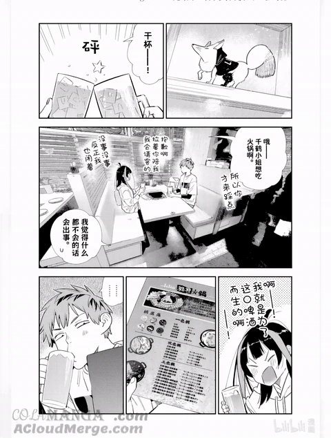 第325话 封面