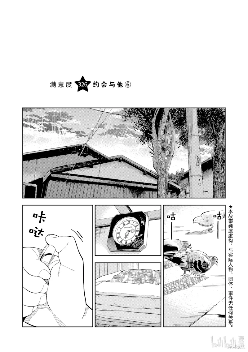第326话 第 1 页