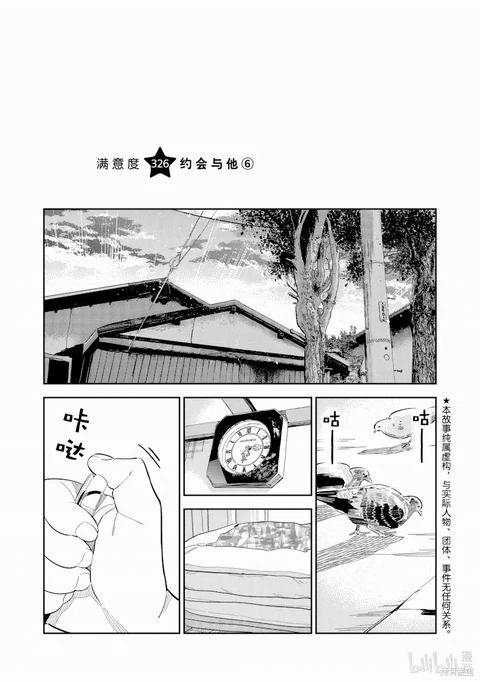 第326话 封面