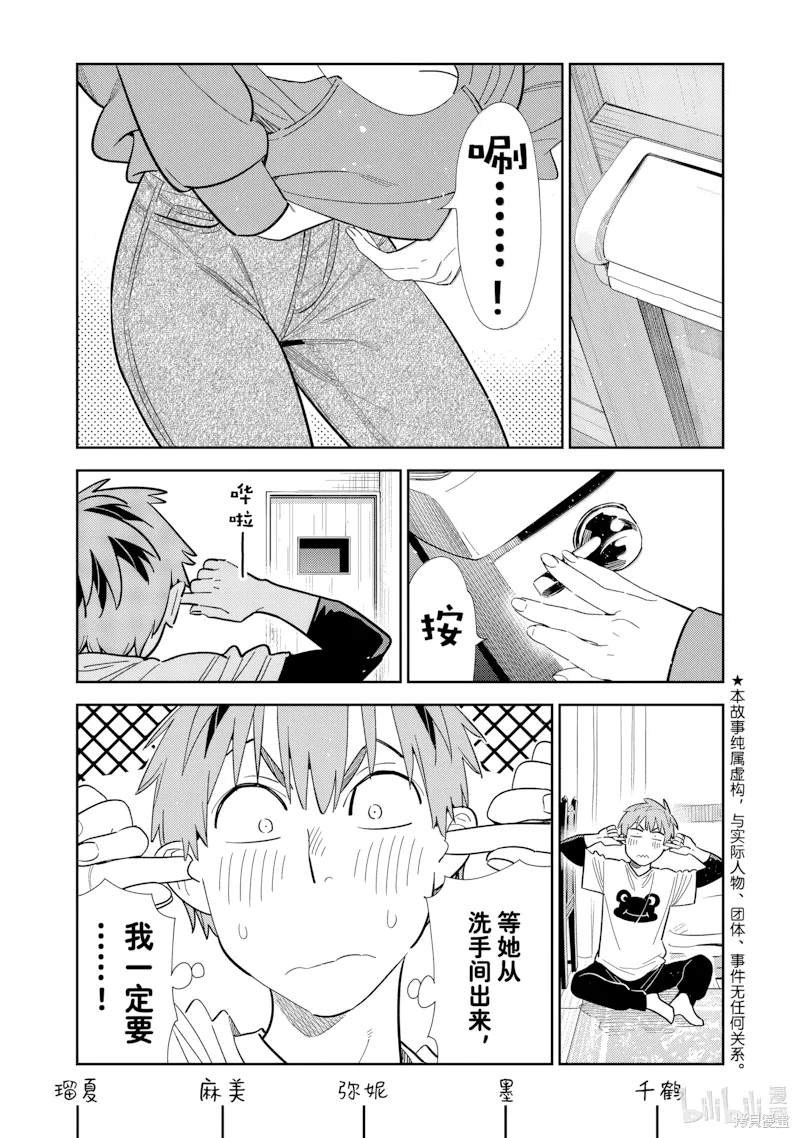 第327话 第 1 页