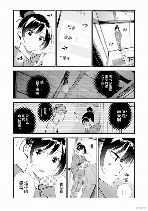 第328话 封面