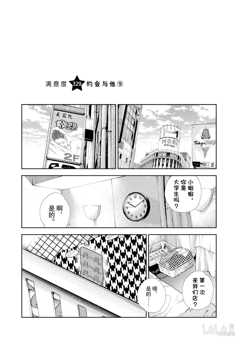 第329话 第 1 页