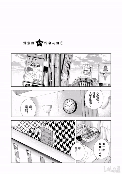 第329话 封面