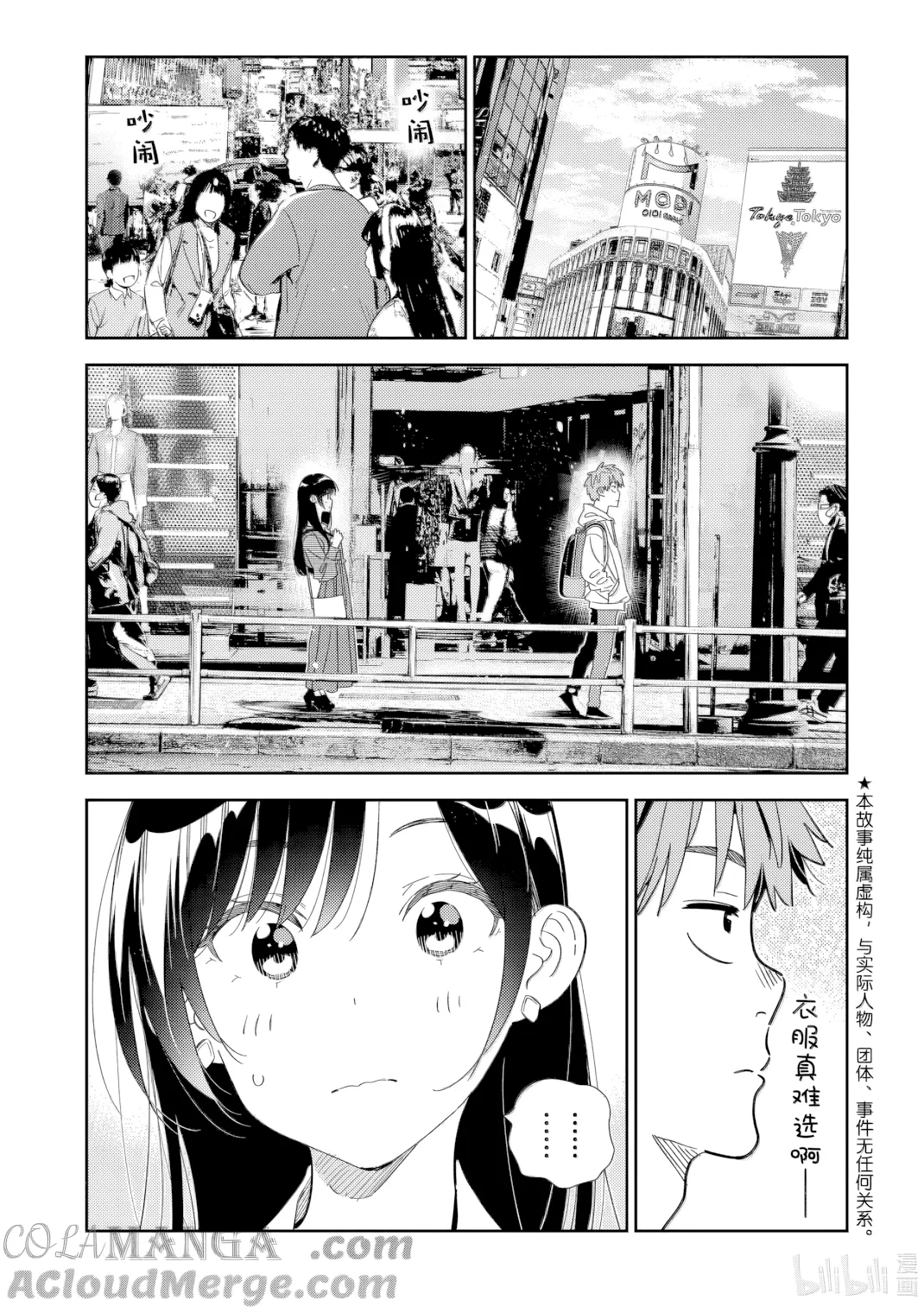 第330话 第 1 页