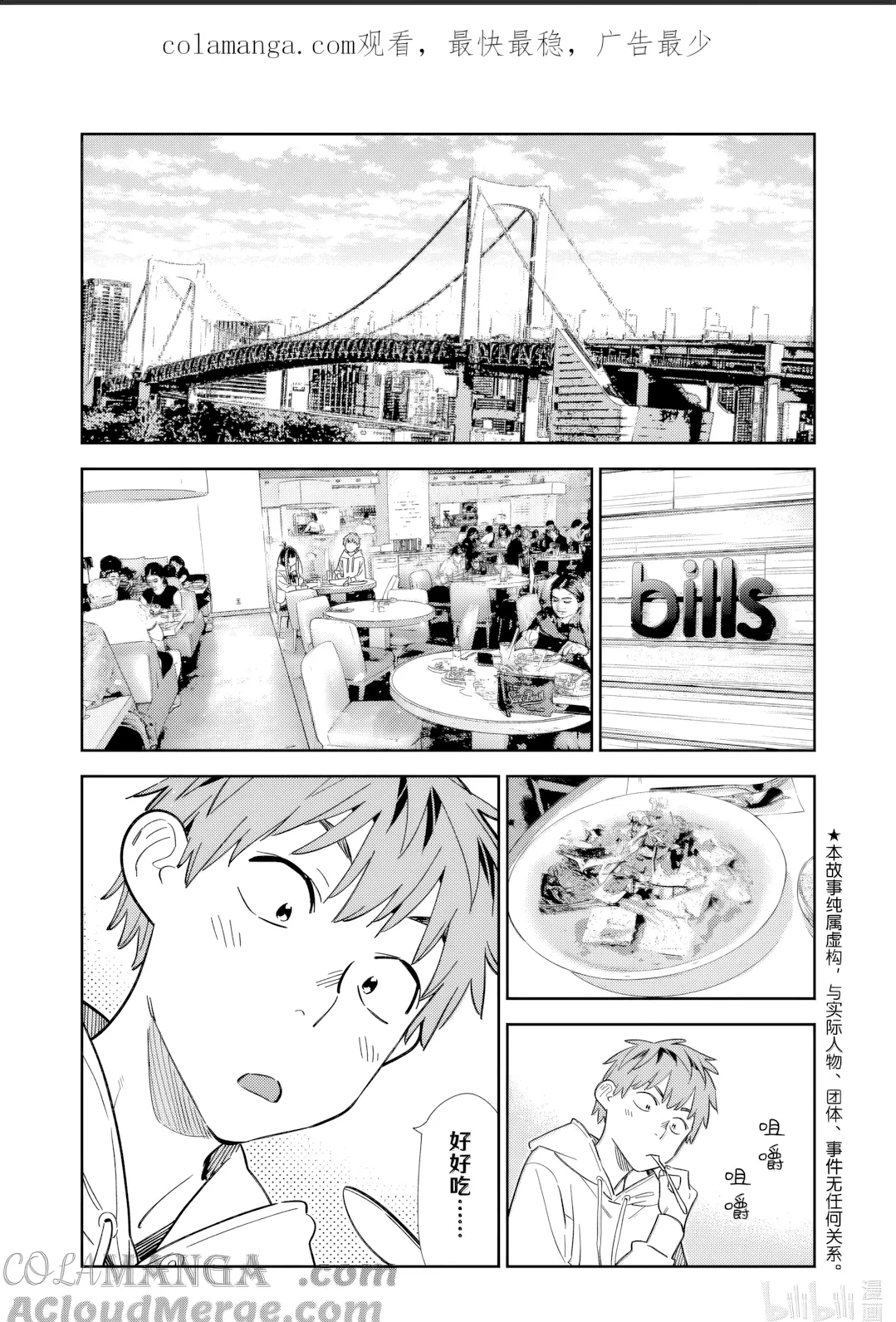 第336话 第 1 页