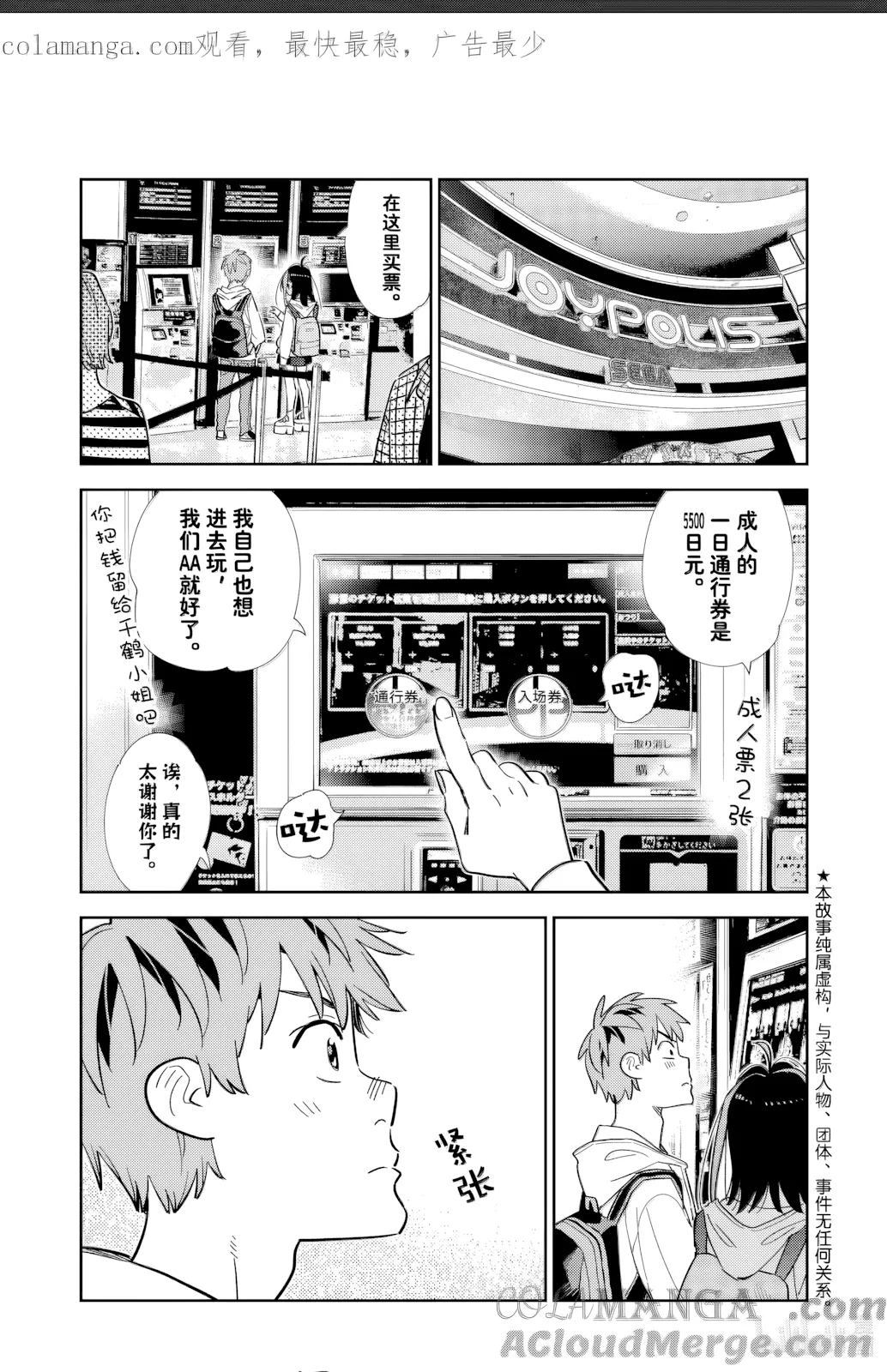 第337话 第 1 页