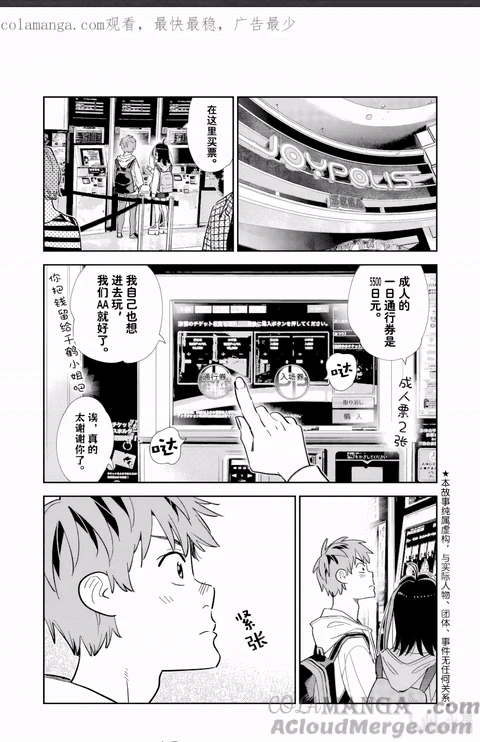 第337话 封面