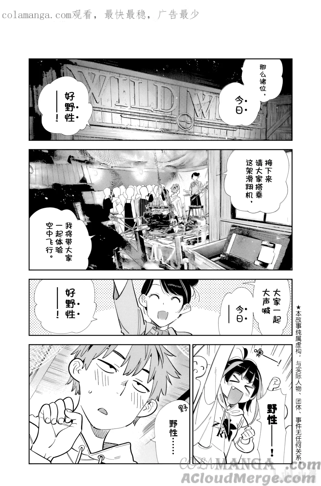 第339话 第 1 页
