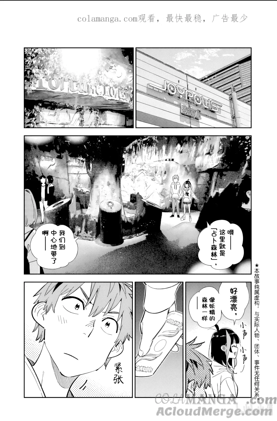 第340话 第 1 页
