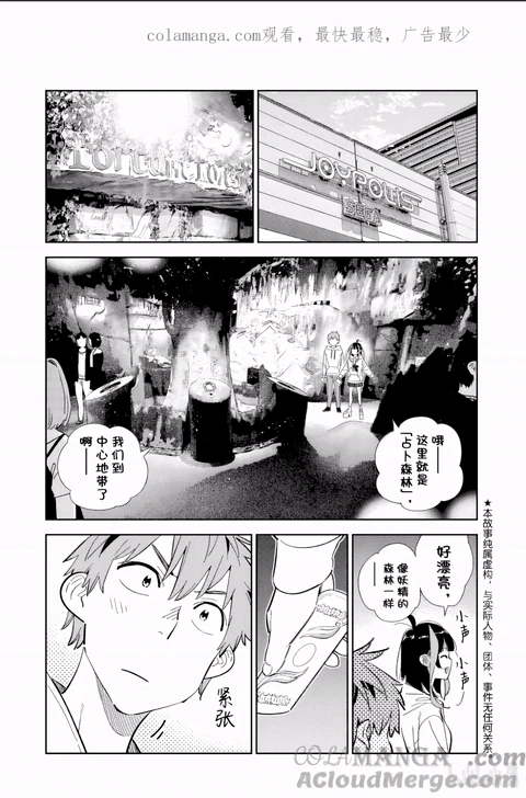 第340话 封面