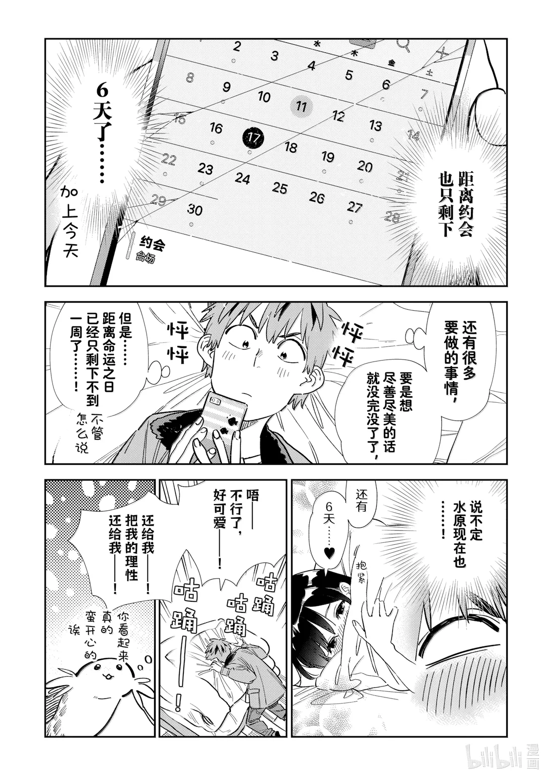 第345话 第 1 页