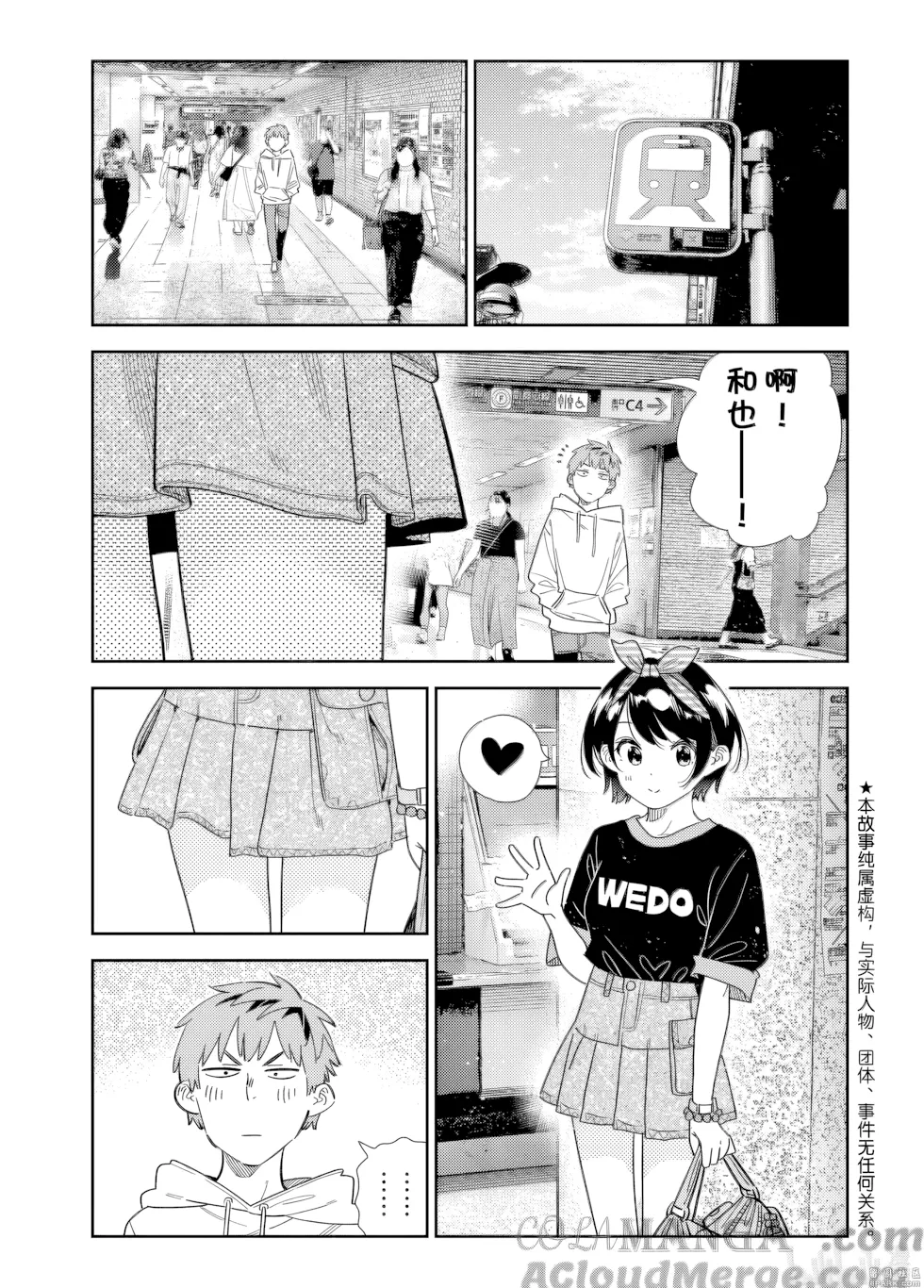 第347话 第 1 页