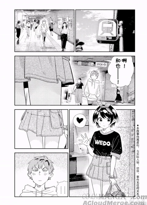 第347话 封面