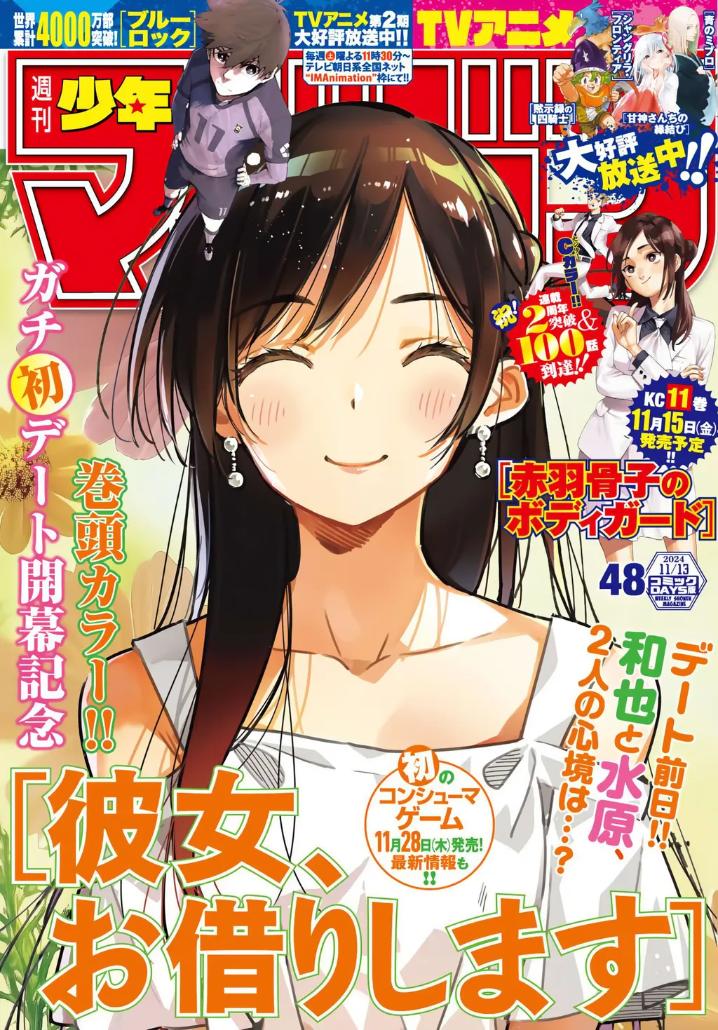 第351话 第 1 页