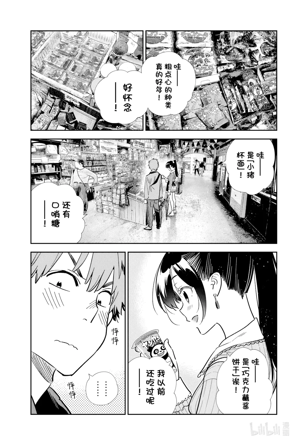 第357话 第 1 页