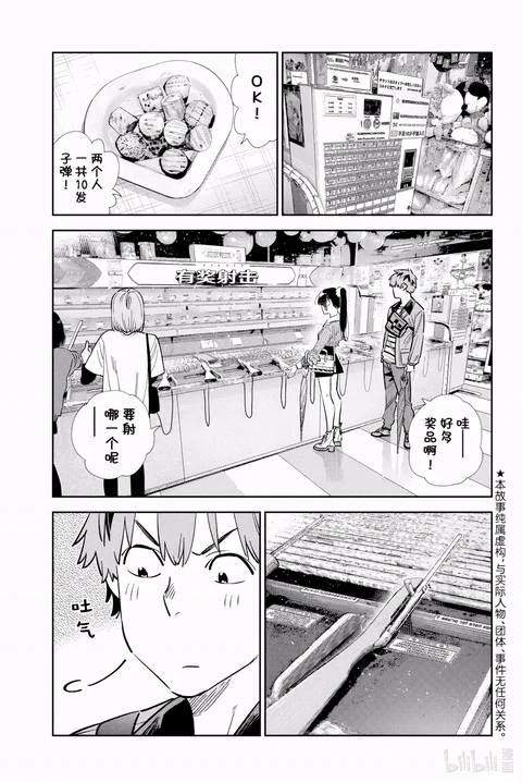 第358话 封面